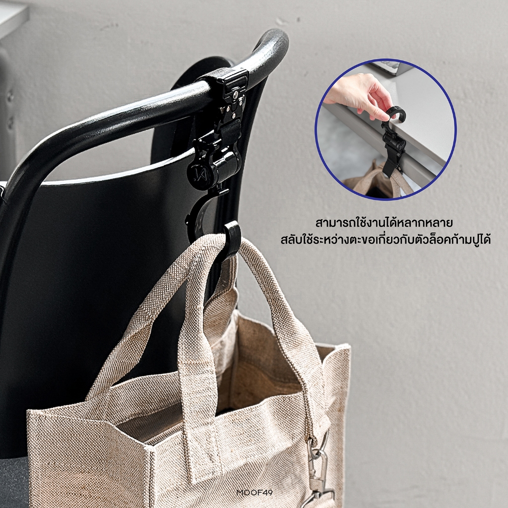 MOOF49 Hanger Strap สายรัดหัวเกี่ยวอเนกประสงค์ รูปที่ 5