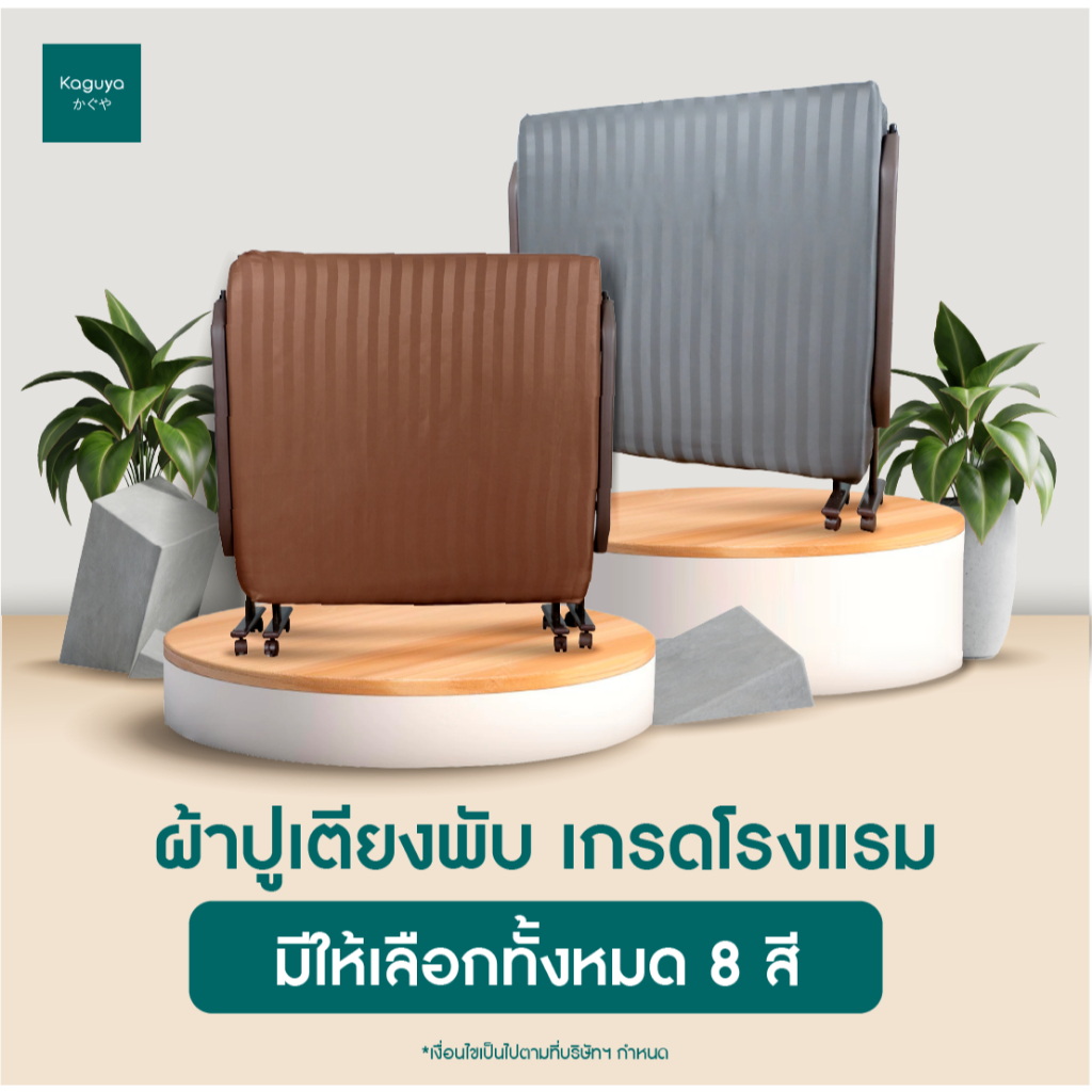 KAGUYA ชุดผ้าปูเตียงพับรุ่นพรีเมียม เกรดโรงแรม (1เซ็ต/2ชิ้น) สำหรับเตียงพับขนาด 80/90/100/120 ซม