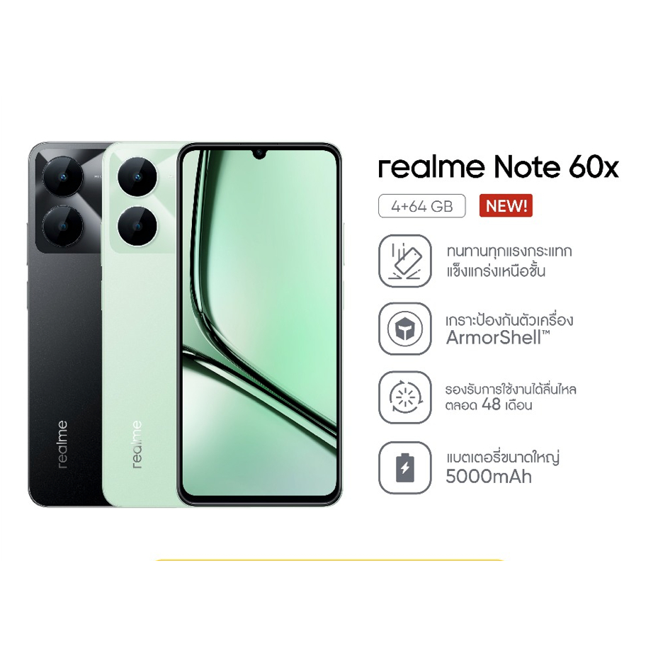 Realme Note 60X (4/64GB) เครื่องศูนย์ไทยเคลียสตอค ประกันร้าน