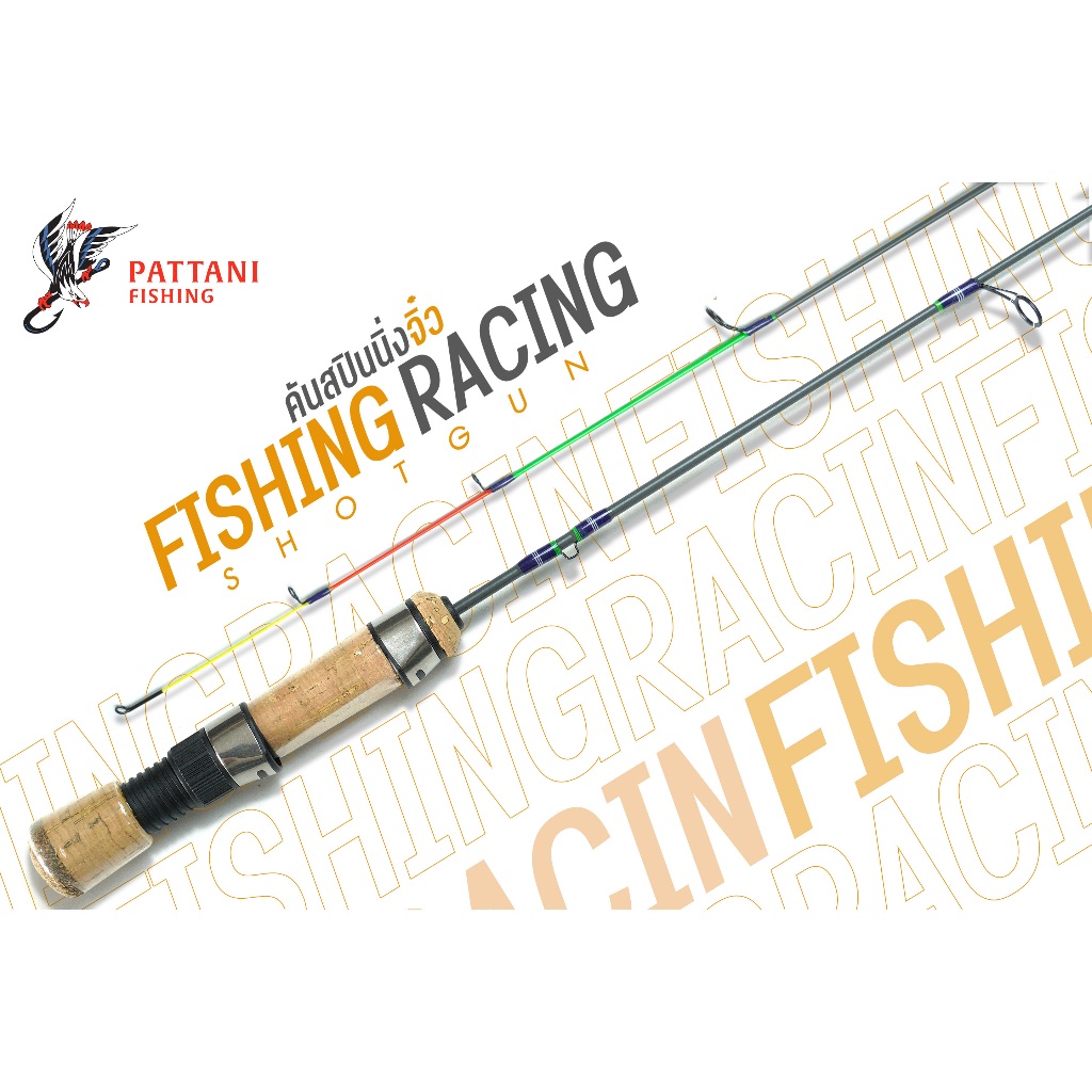 คันสปินนิ่งจิ๋ว ฟิชชิ่ง เรซซิ่ง fishing racing shotgun ขนาด 2.9 ฟุต / 4.6 ฟุต ท่อนเดียว คันน้ำแข็ง คันพกพาได้ - รูปที่ 4