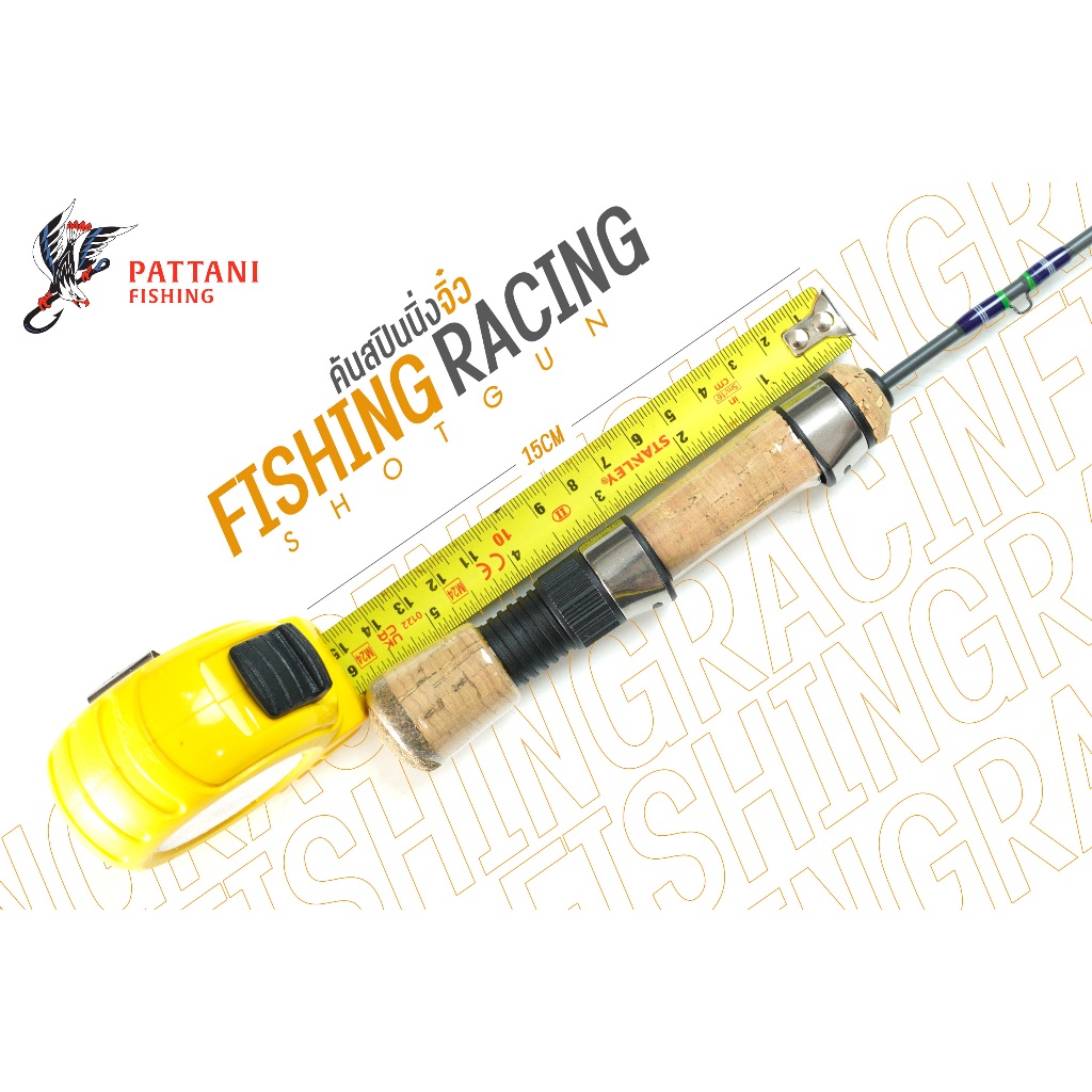 คันสปินนิ่งจิ๋ว ฟิชชิ่ง เรซซิ่ง fishing racing shotgun ขนาด 2.9 ฟุต / 4.6 ฟุต ท่อนเดียว คันน้ำแข็ง คันพกพาได้ - รูปที่ 3