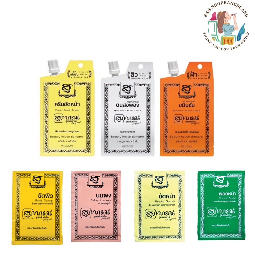 ผงสมุนไพร สุภาภรณ์ สูตรต้นตำรับ ครีมขัดหน้า ครีมพอกหน้า ครีมบำรุงผิวหน้า Supaporn Original 15 g