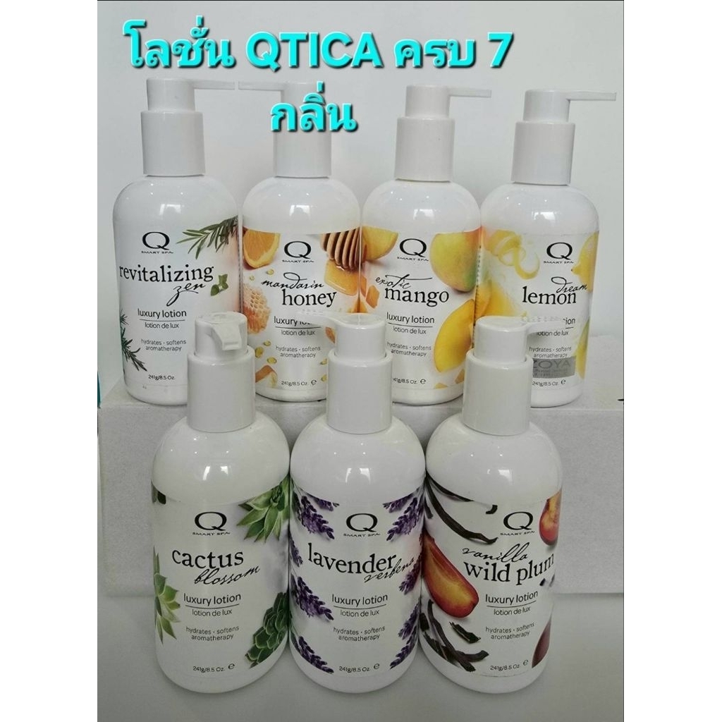 แยกขาย QTICA🇺🇲 Lotion Spa 7 กลิ่นตัวเลือก โลชั่นทำสปา ขวดปั๊ม 241g. 🇺🇲ของแท้นำเข้าจากUSA