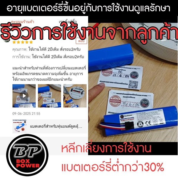 แบตเตอรี่สำหรับหุ่นยนต์ดูดฝุ่น และเครื่องดูดฝุ่นอัตโนมัติ Xiaomi mop2 pro, Mister Robot Hybrid Max Clean,Autobot Lazer6 - รูปที่ 6