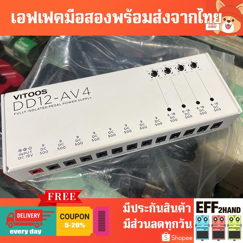 🎉เอฟเฟคกีต้าร์มือสอง🎉 (จัดส่งทันที) 🎸Vitoos DD12-AV4 Power Supply 🥁