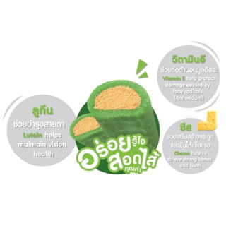 (12 ซอง) Jerhigh Duo Stick Spinach with Cheese Stick 50 g. ผักโขมสอดไส้ชีส