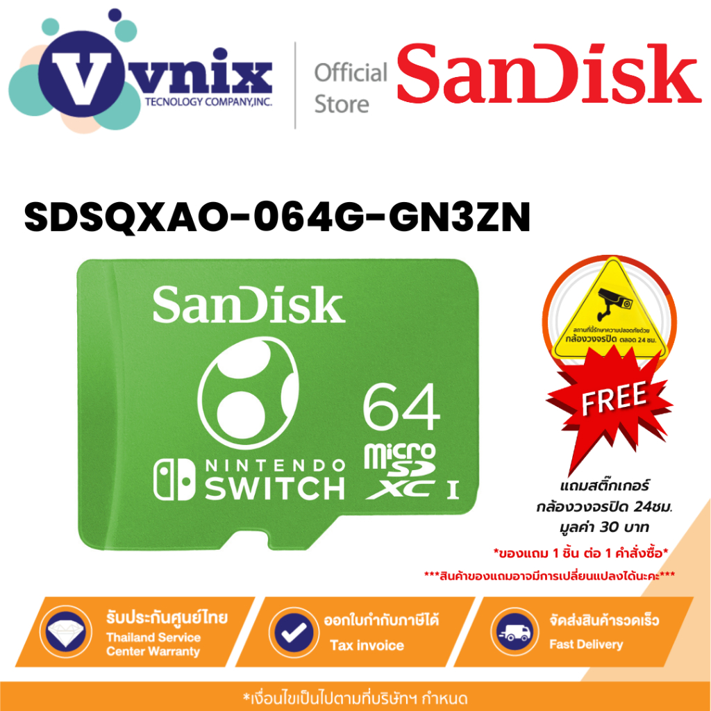 Sandisk SDSQXAO-064G-GN3ZN การ์ด microSD สำหรับเกม Nintendo Switch™ 64GB R-100 MB/s , W-60 MB/s  By 