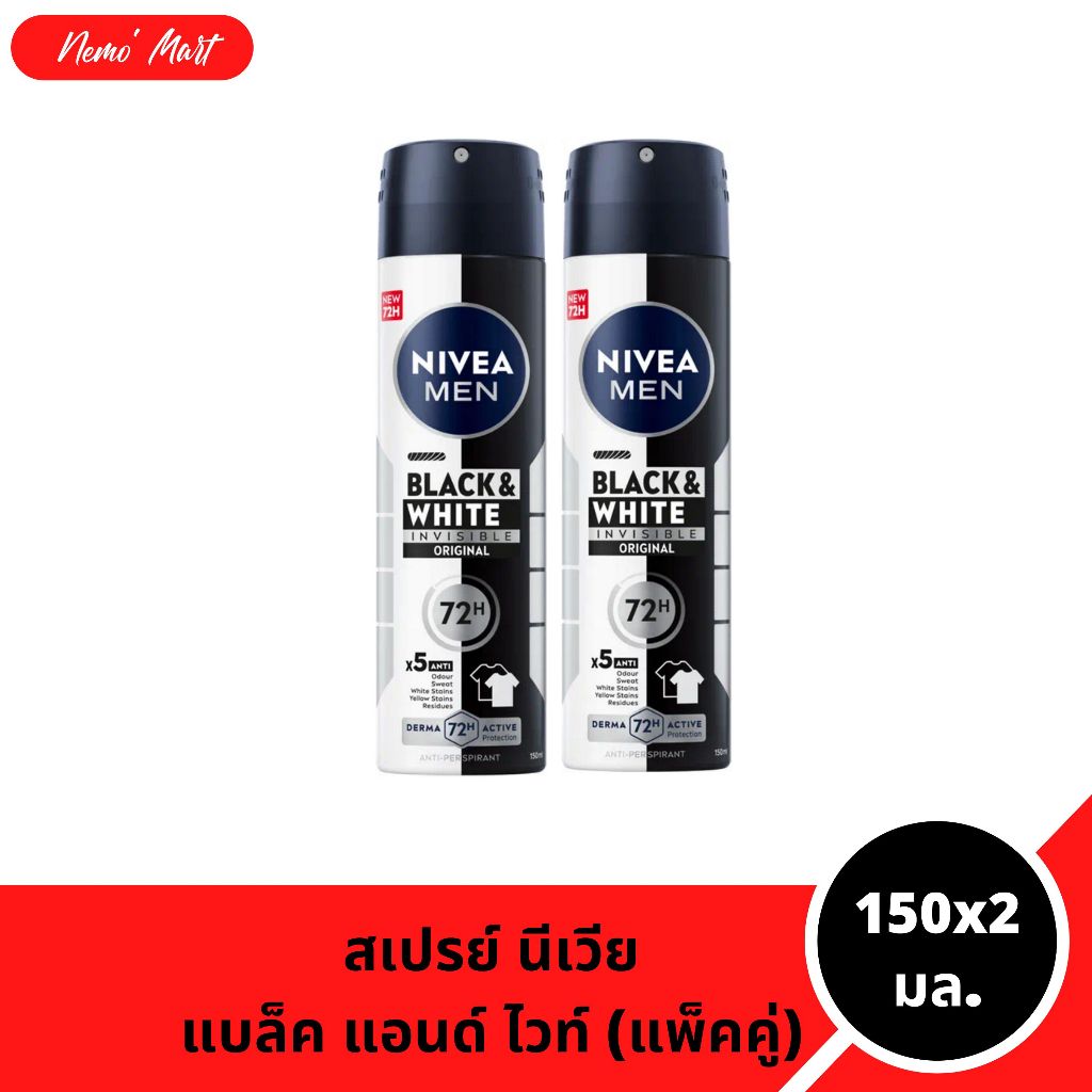 นีเวีย เมน (แพ็คคู่) สเปรย์ สูตร แบล็ค แอนด์ ไวท์ปริมาณ 150x2 มล.