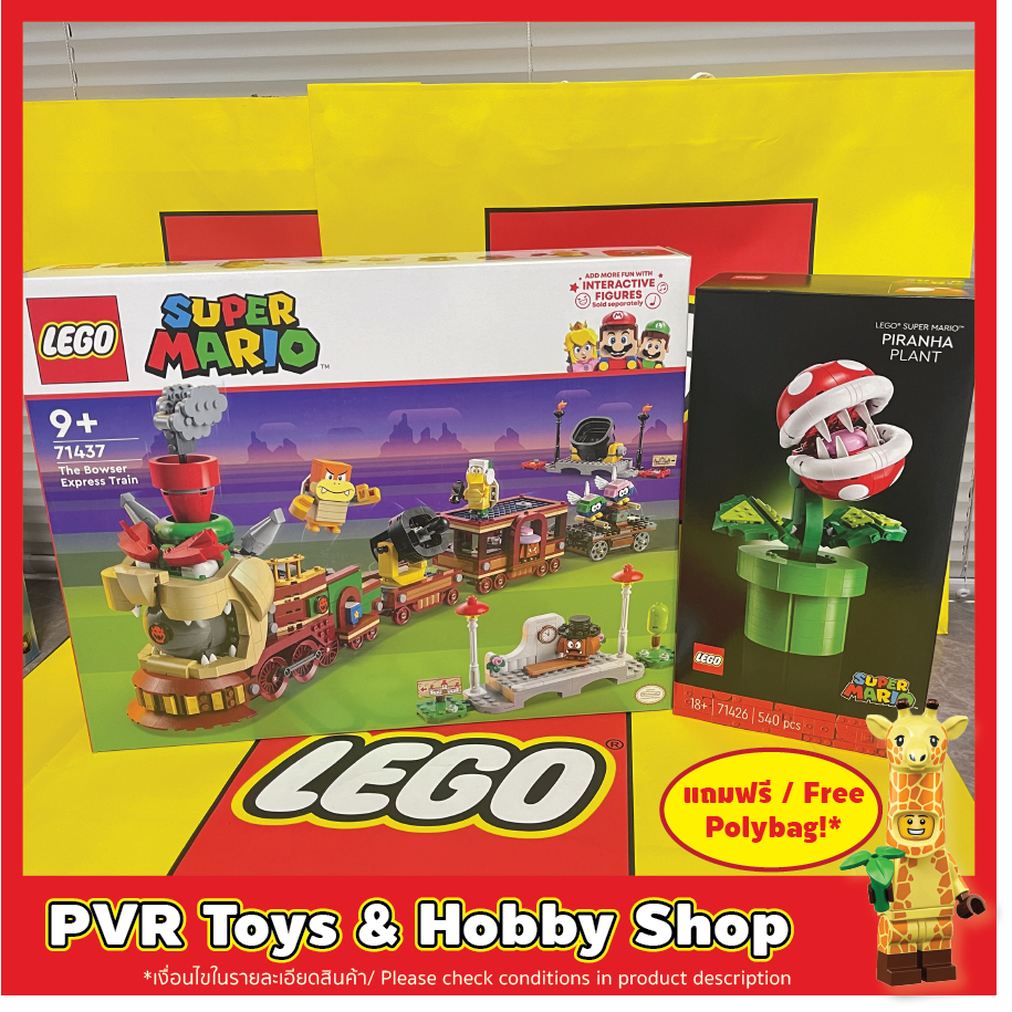 Lego 71426 71437 Mario Piranha Plant The Bowser Express Train Exclusive เลโก้ มาริโอ ปิรันยา พร้อมจั