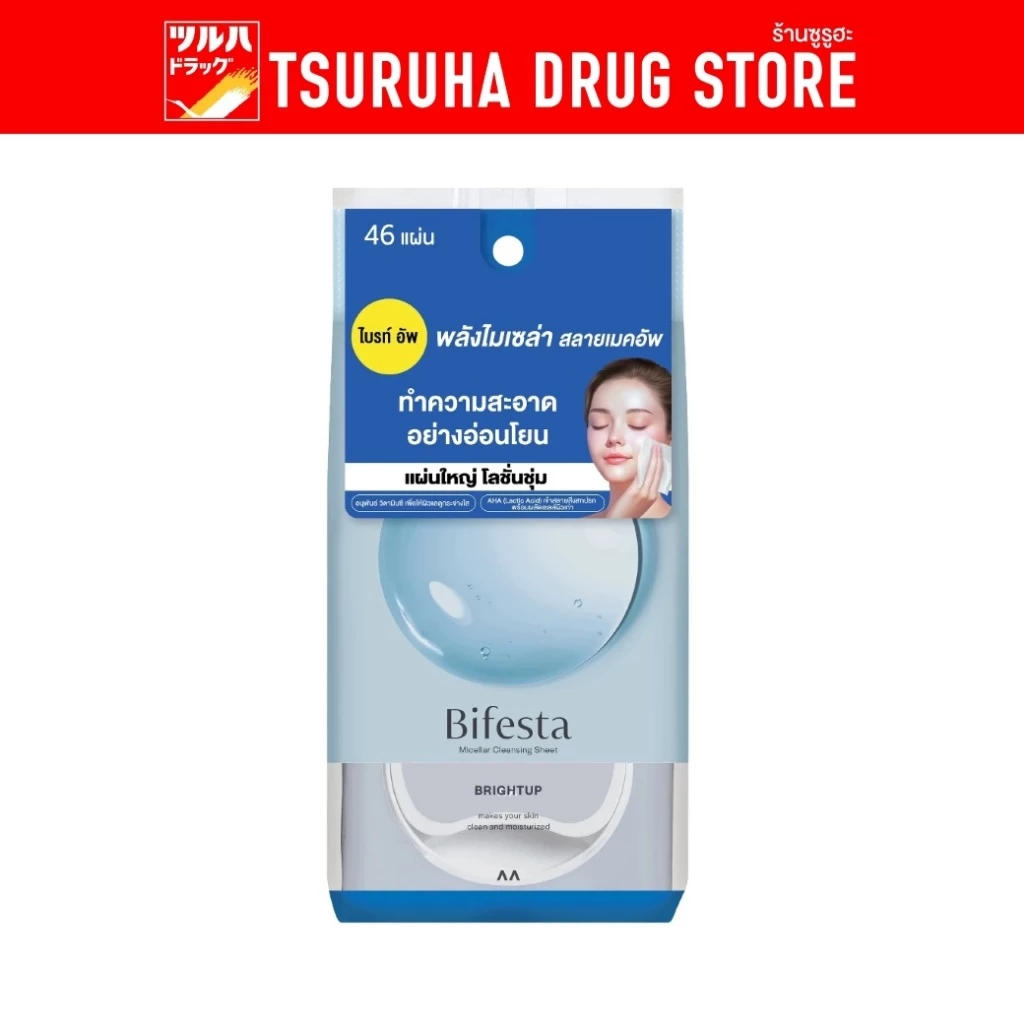 บิเฟสต้า ไบรท์อัพ เคลนซิ่ง ชีท 46 แผ่น / Bifesta Brightup Cleansing Sheet 46 Sheet