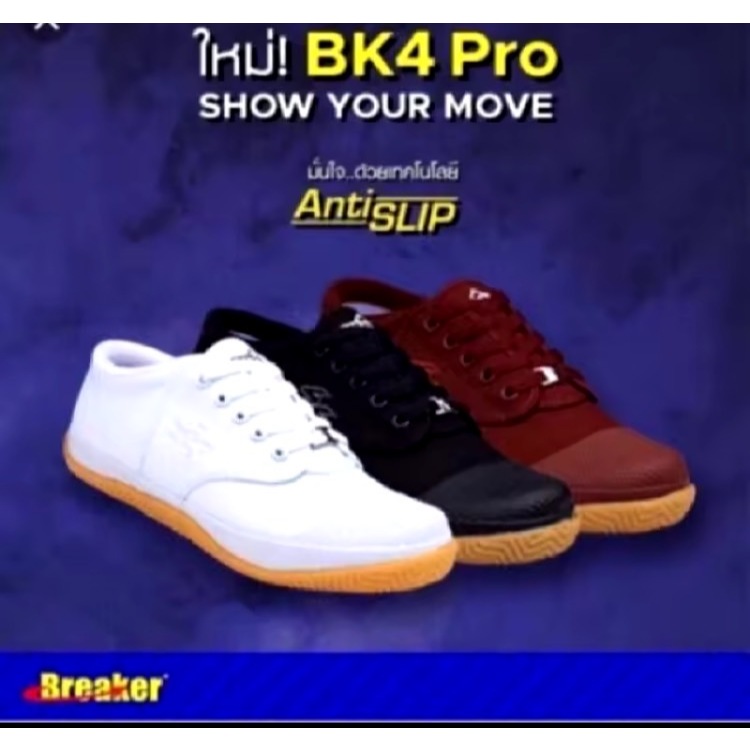 Breaker Futsal รุ่น BK4P รองเท้านักเรียน พื้นเหลือง คุณภาพดี รับประกันของแท้ 100%