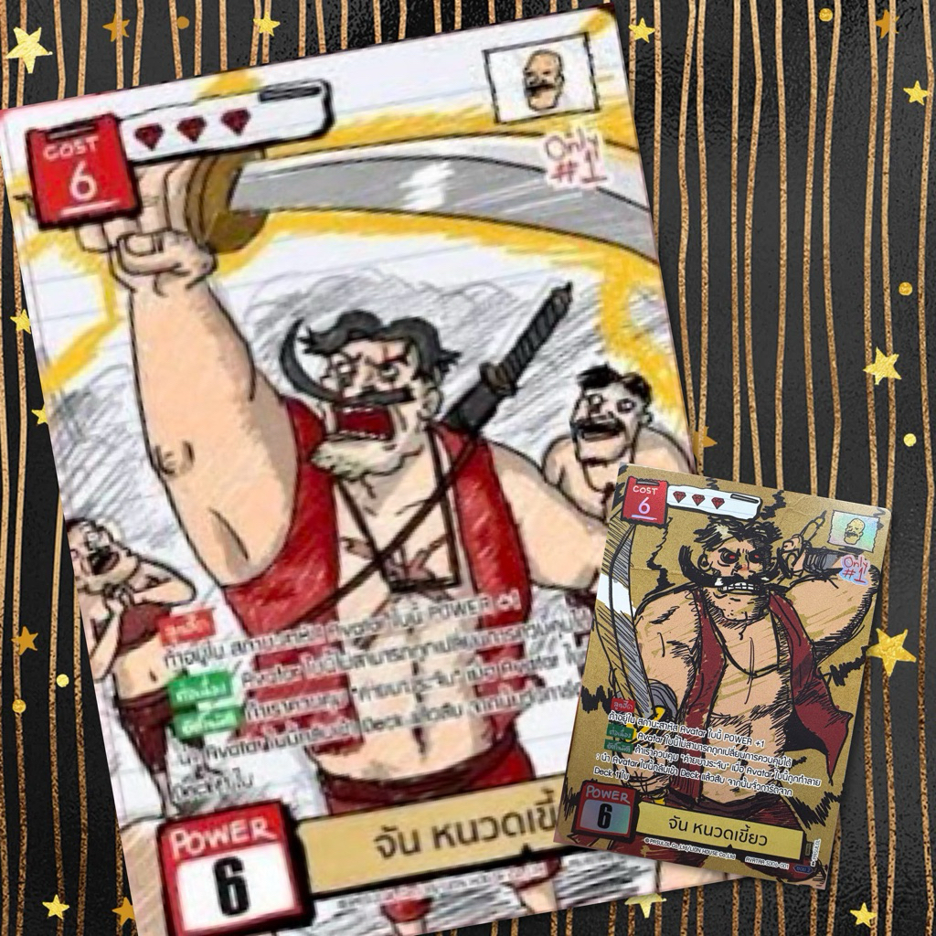 Battle of Talingchan SD06 " 6 ประจัญบาน “ ระดับ PR,BR