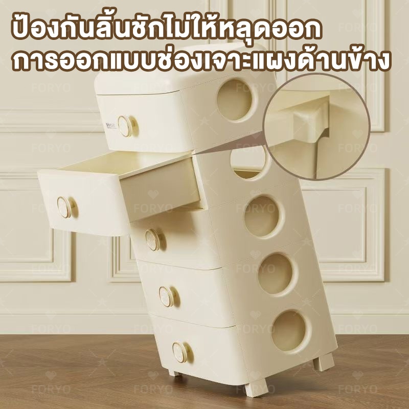 FORYO โต๊ะข้างเตียง ตู้ลิ้นชักพลาสติก 41cm สีครีม ที่มีล้อ 3-6ชั้น ตู้เก็บของอเนกประสงค์ ลิ้นชักใส่เสื้อผ้าเด็กอ่อน - รูปที่ 4