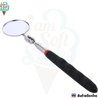 กระจกตรวจสอบซ่อมรถยนต์ ส่องในที่แคบ ยืดสไลด์ได้ พร้อมคลิปหนี…