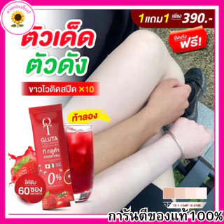 1แถม1 ห่อใหญ่ T GLUTA คอลลาเจน ผิวขาว ที กลูต้า ( 1 ห่อ 30 ซอง )
