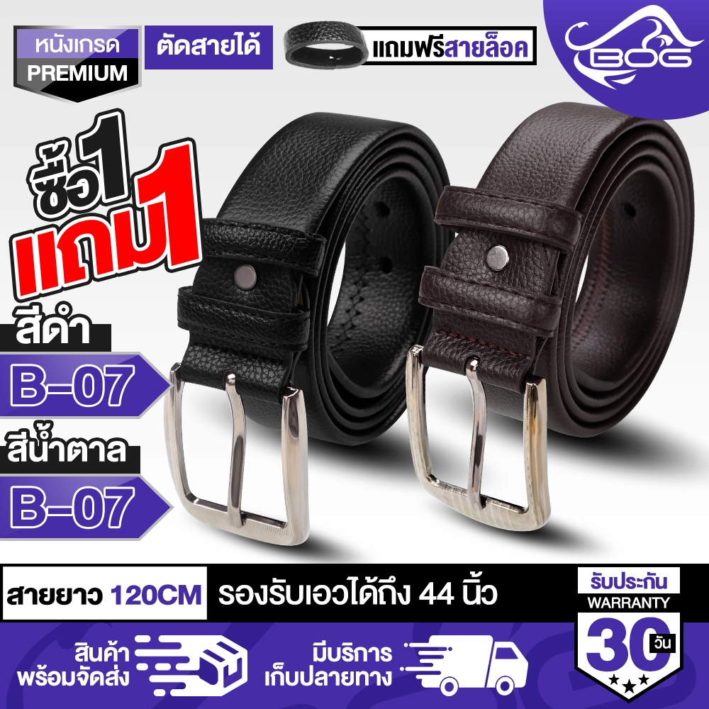 MG LEATHER เข็มขัดหนัง MG-0712 สีดำ แถม MG-0712 สีน้ำตาล รองรับขนาดเอวได้ถึง 44นิ้ว เข็มขัดหนังผู้ชาย เข็มขัดหัวเข็ม