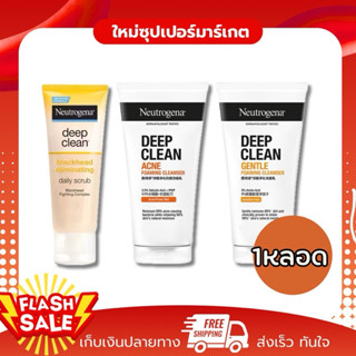[1หลอด] Neutrogena Deep Clean Cleanser นูโทรจีนา ดีพ คลีน คล…
