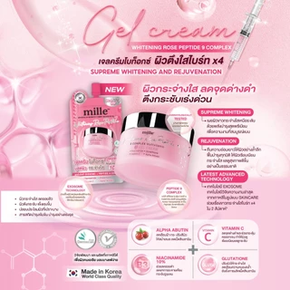 [6 ซอง] MILLE WHITENING ROSE PEPTIDE 9 COMPLEX GEL CREAM 10g. มิลเล่เจลครีม มอยส์ล็อคความชุ่มชื้น