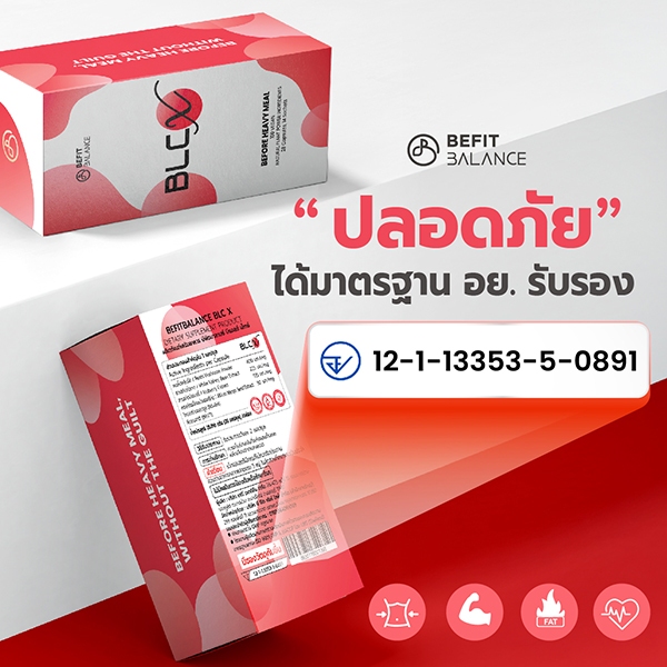 BEFITBALANCE BLC X 28 CAPSULES ที่สุดของตัวช่วยมื้อหนัก - รูปที่ 3