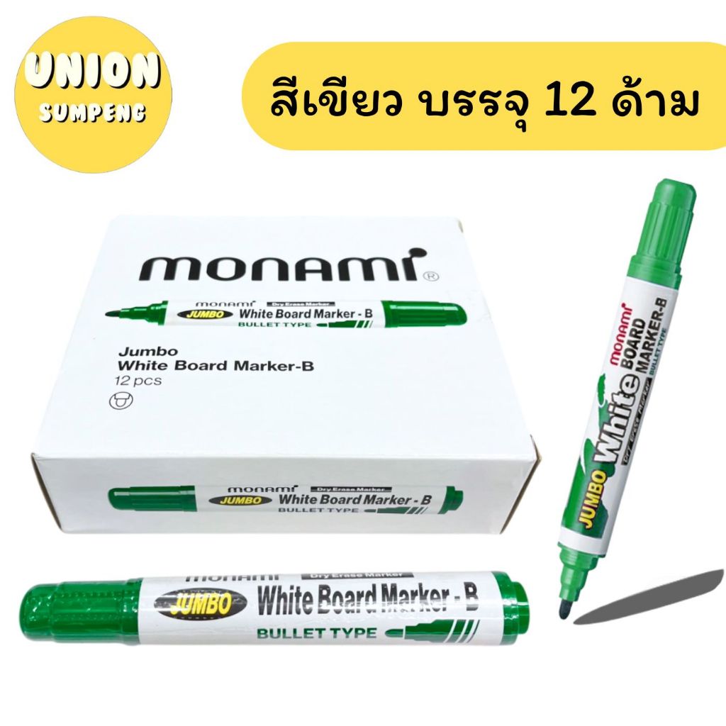 (USP) แท้/กล่องใหม่ (ยกโหล12ด้าม) MONAMI ปากกาไวท์บอร์ด จัมโบ้ โมนามิ หัวกลม 4สีให้เลือก ไวท์บอร์ด ลบได้ เขียนกระดาน ราคา ถูกที่สุด ดีลบีเคเค แกลเลอรีภาพที่ 7