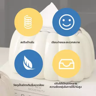 UFORU กล่องกระดาษทิชชู แบบสปริง ทรงฟักทอง สำหรับวางโต๊ะ