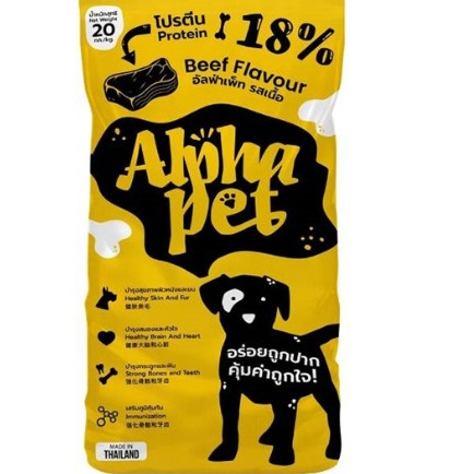 Alpha Pet(แบ่งขาย 1kg.ร้านแพ็คเอง)อาหารสำหรับสุนัขโต Alpha Pet อัลฟ่าเพ็ท รสเนื้อ*โปรดอ่นรายละเอียดก