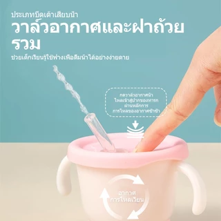 COD แก้วหัดดื่ม หลอดซิลิโคนนิ่ม ฝาซิลิโคน ง่ายต่อการหัดดูด 160ml ขวดน้ำฝึกดื่มสำหรับทารก