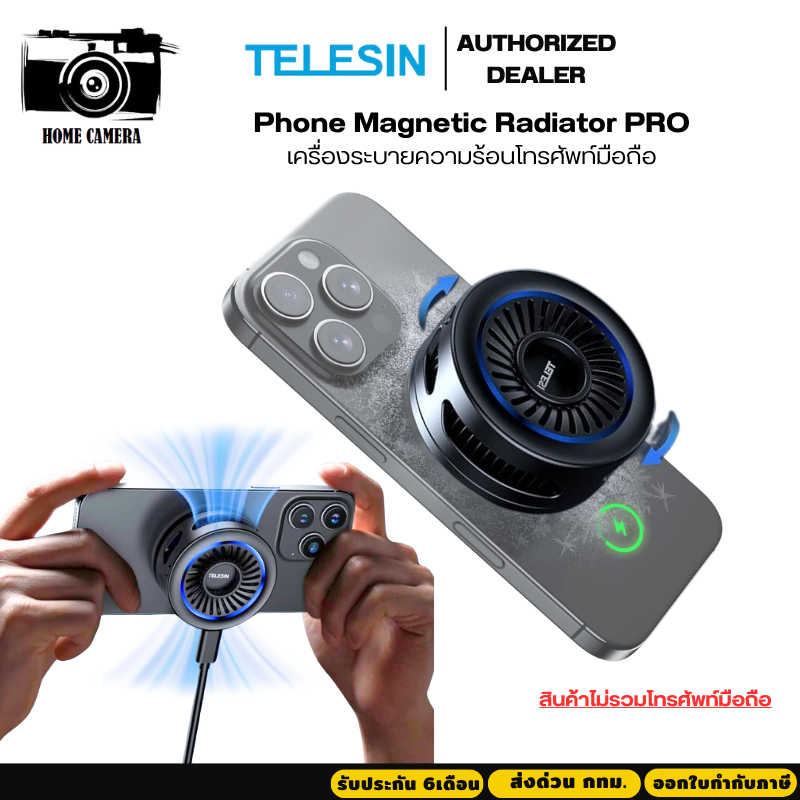 Telesin Magnetic Phone Cooler PRO  เครื่องระบายความร้อนโทรศัพท์มือถือ