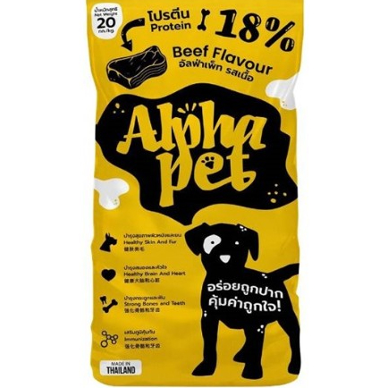 Alpha Pet อาหารสำหรับสุนัขโต Alpha Pet อัลฟ่าเพ็ท รสเนื้อ ขนาด 20 KG*โปรดอ่านรายละเอียดก่อนสั่งซื้อ