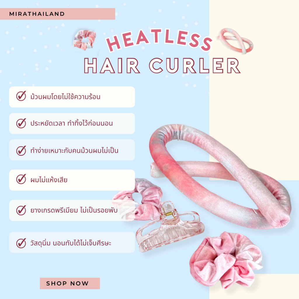 Mira Heatless H1 (pastel pink) เครื่องทำผมไม่ใช้ความร้อน รุ่น H1 ราคา ถูกที่สุด ดีลบีเคเค แกลเลอรีภาพที่ 4