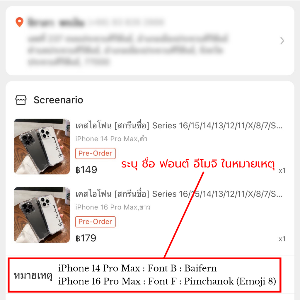 เคสใสไอโฟน [สกรีนชื่อ] iPhone 17/16/15/14/13/12/11/X TPU Case - รูปที่ 2