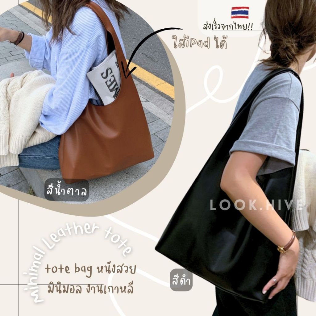[ใช้2โค้ดส่งฟรี+ลดเพิ่ม]กระเป๋าหนัง Leather tote กระเป๋าเกาหลีมินิมอล F071