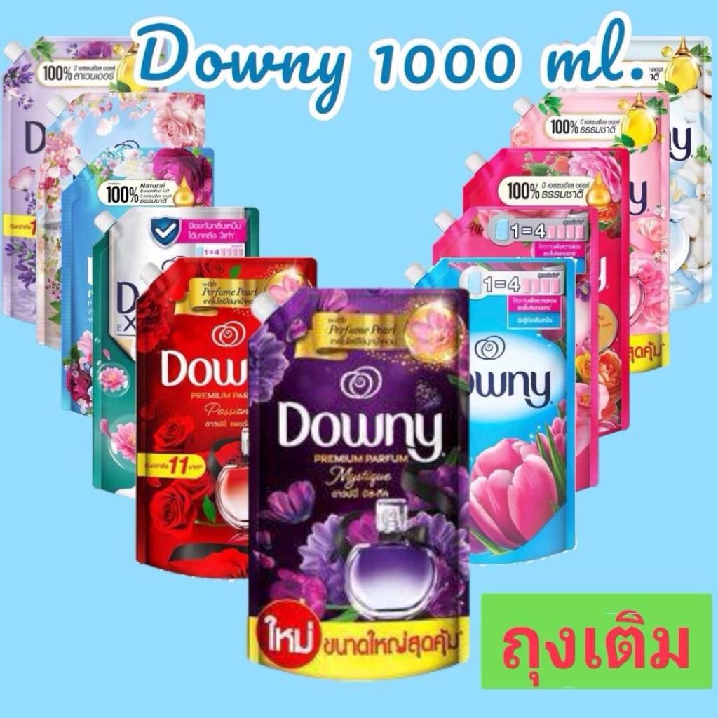ดาวน์นี่ ปรับผ้านุ่ม ถุงใหญ่ ขนาด 1000 มล.