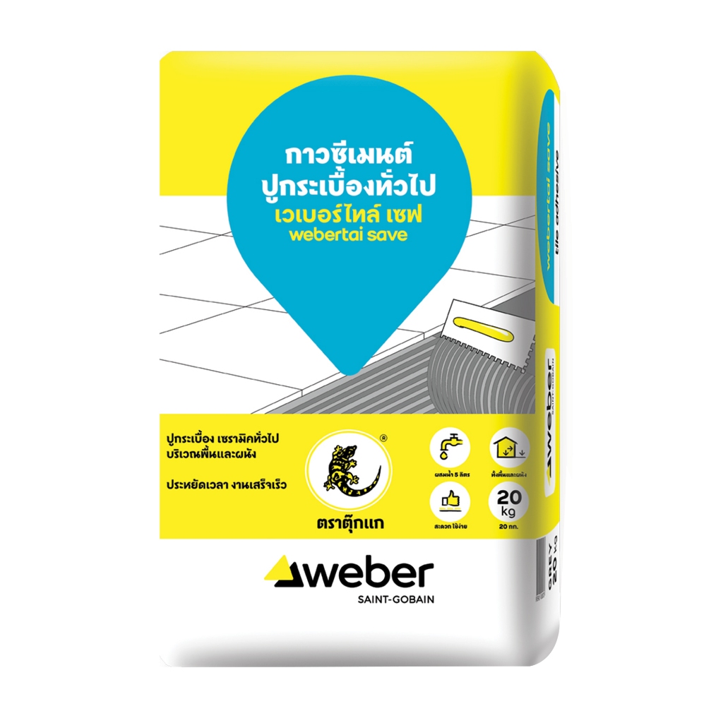 WEBER กาวซีเมนต์ เวเบอร์ ไทล์ เซฟ 20 กก.