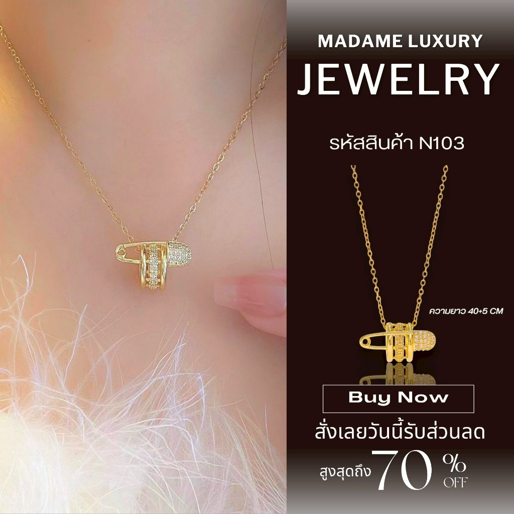 Madame luxury - สร้อยคอเเฟชั่น ทรงวงล้อเข็ฒกลัด dây  chuyền สร้อย  คอทอง