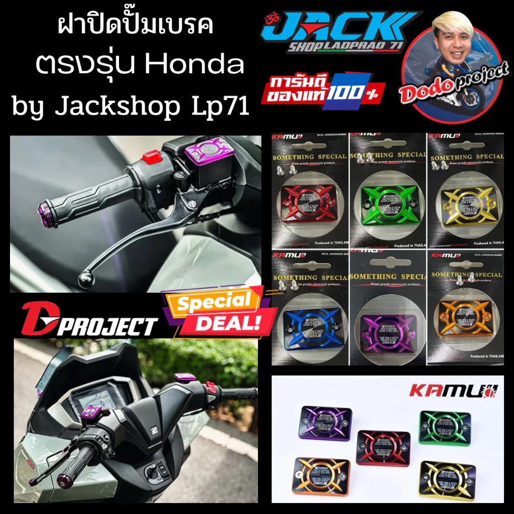 ฝาปั๊มเดิมแบบแต่ง by Kamui ใส่ Forza Pcx Adv Click - รูปที่ 1