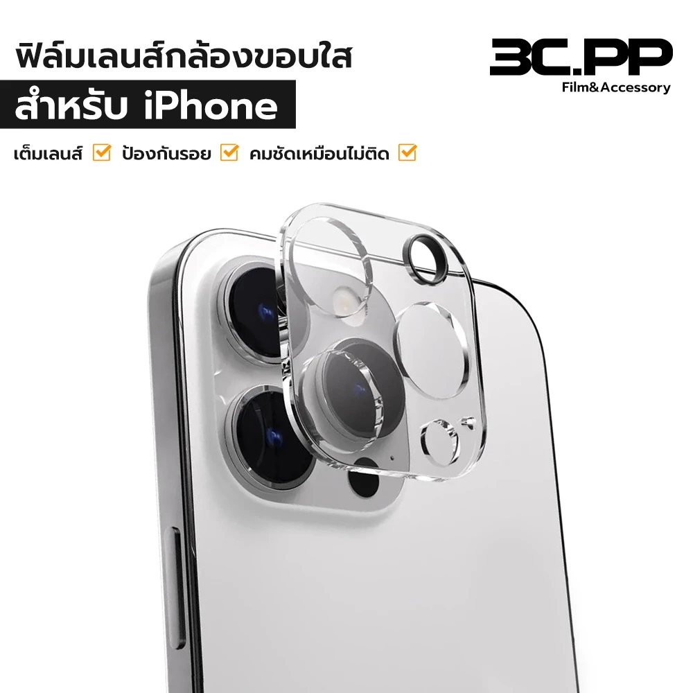 3CPP SH ฟิล์มกระจก เลนส์กล้อง เต็ม Lens For iphone 16 pro max 16 plus 15promax 15 plus 14 13 11 mini 12promax ฟิล์มไอโฟน