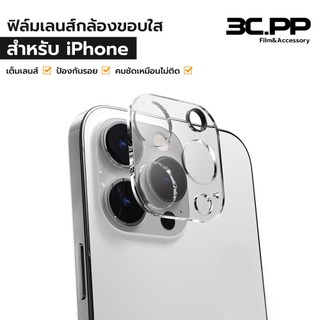 3CPP SH ฟิล์มกระจก เลนส์กล้อง เต็ม Lens For iphone 16 pro max 16 plus 15promax 15 plus 14 13 11 mini 12promax ฟิล์มไอโฟน