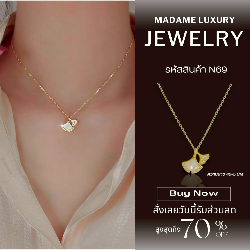 (N69) Madame luxury  สร้อยคอ รุ่น Oriental Elegance สไตล์Luxury เเฟชั่นงานฮิต