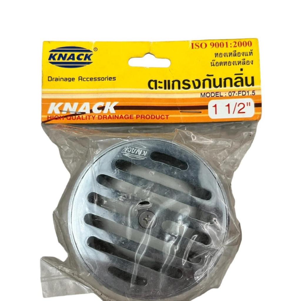 ตะแกรงกันกลิ่น1.5นิ้ว Knack ทองเหลืองแท้ ตะแกรงน้ำทิ้ง ตะแกรงห้องน้ำ ปากกว้าง75มิล สูง46มิล ใส่กับต่