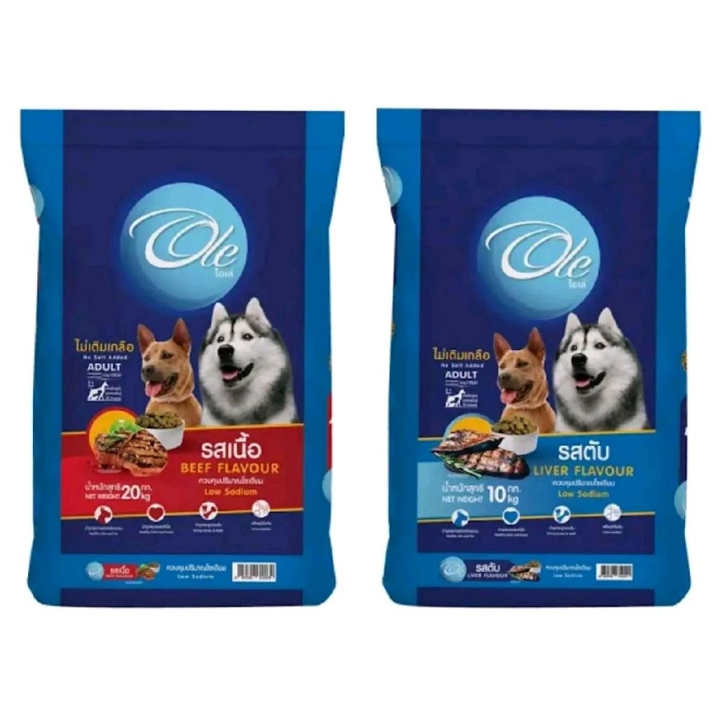 [ 10ก.ก.] อาหารสุนัข OLE DOG ความเค็ม 18% รสเนื้อ รสตับ 10kg.