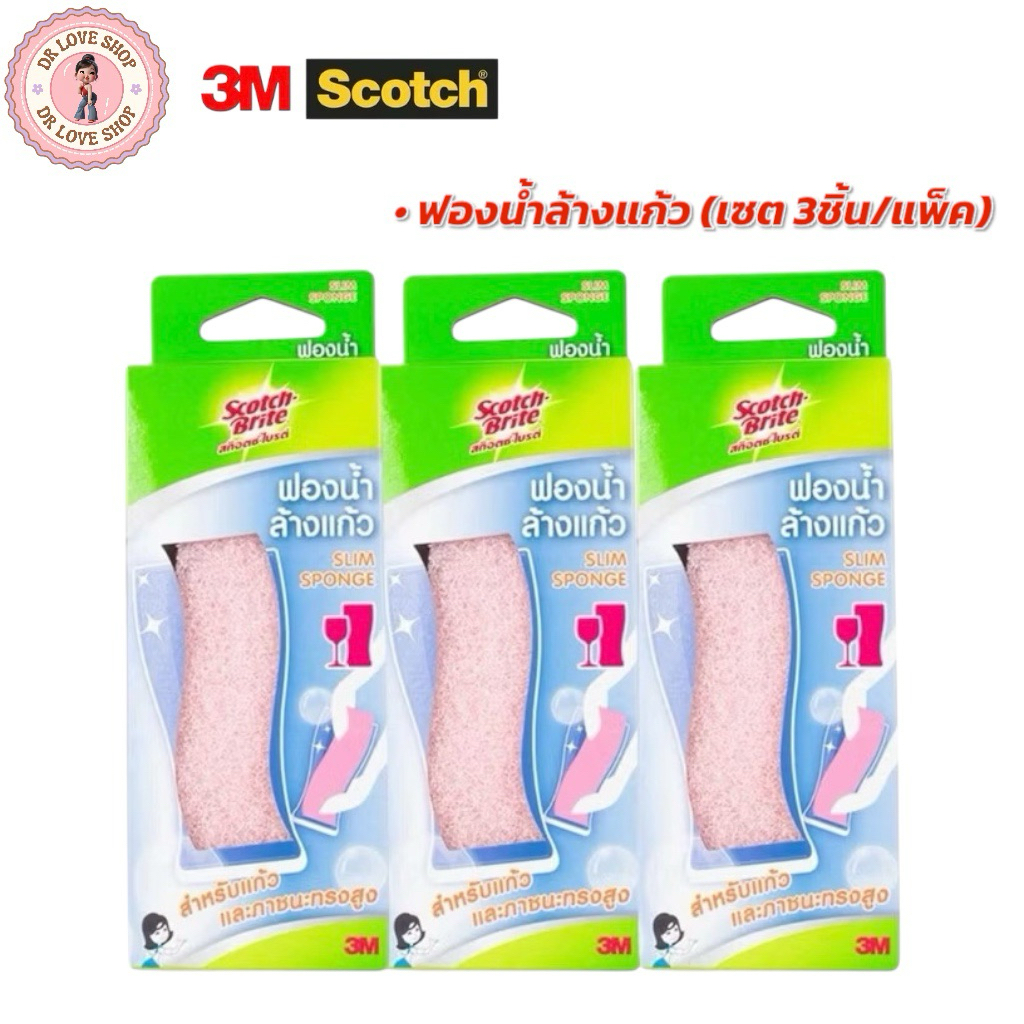 SCOTH-BRITE SLIM ฟองน้ำล้างแก้ว  ฟองน้ำ ทำคามสะอาด แก้ว 5.5x3.2x15ซม. สก็อตซ์ ไบรต์  (เซต 3 ชิ้น)