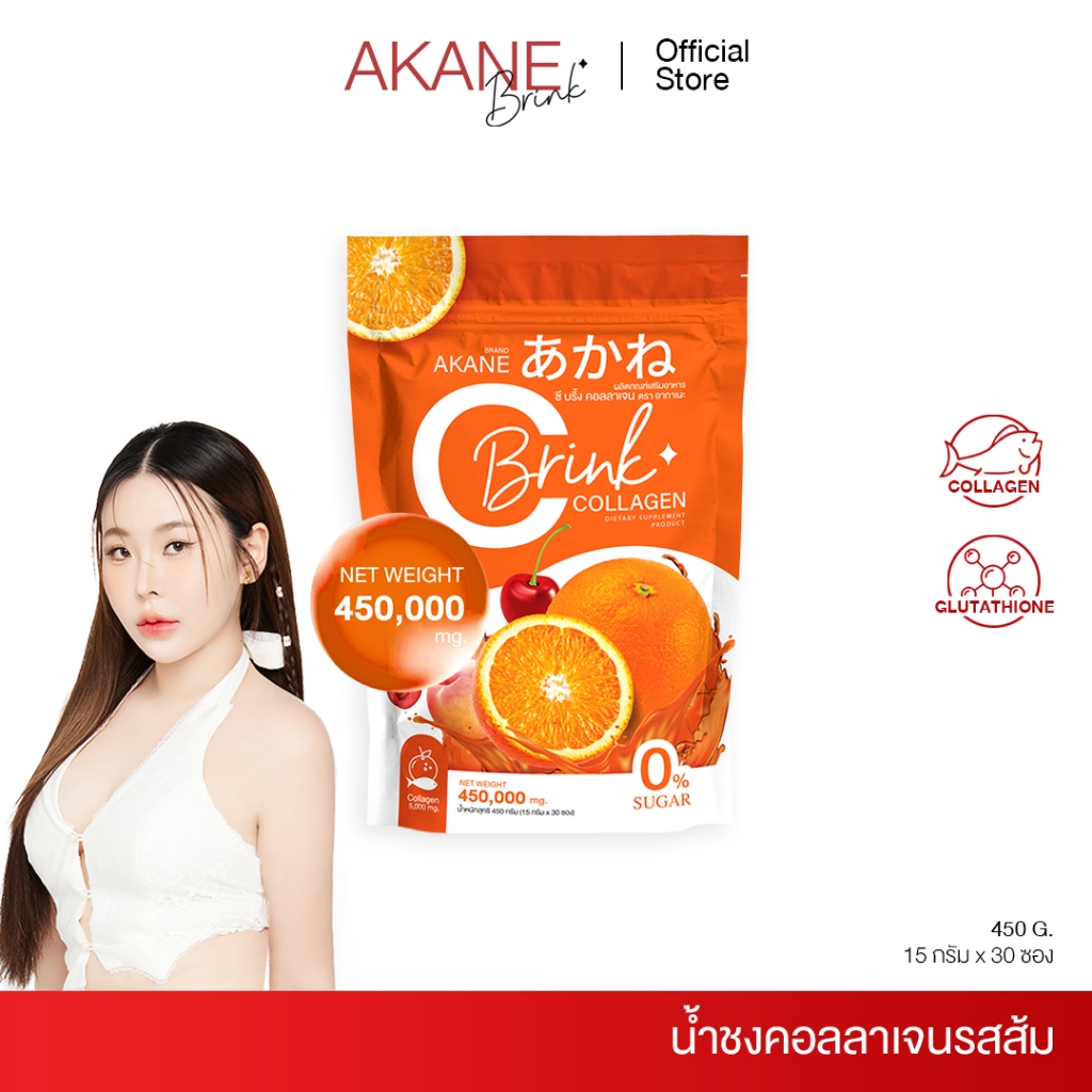 [ โปรเปิดใจซื้อ1ห่อเพียง290บาท ซือซีบริ้งคอลลาเจน1ห่อ ปกติ390เหลือเพียง 290บาท ] ผงชงคอลลาเจน+วิตซี 