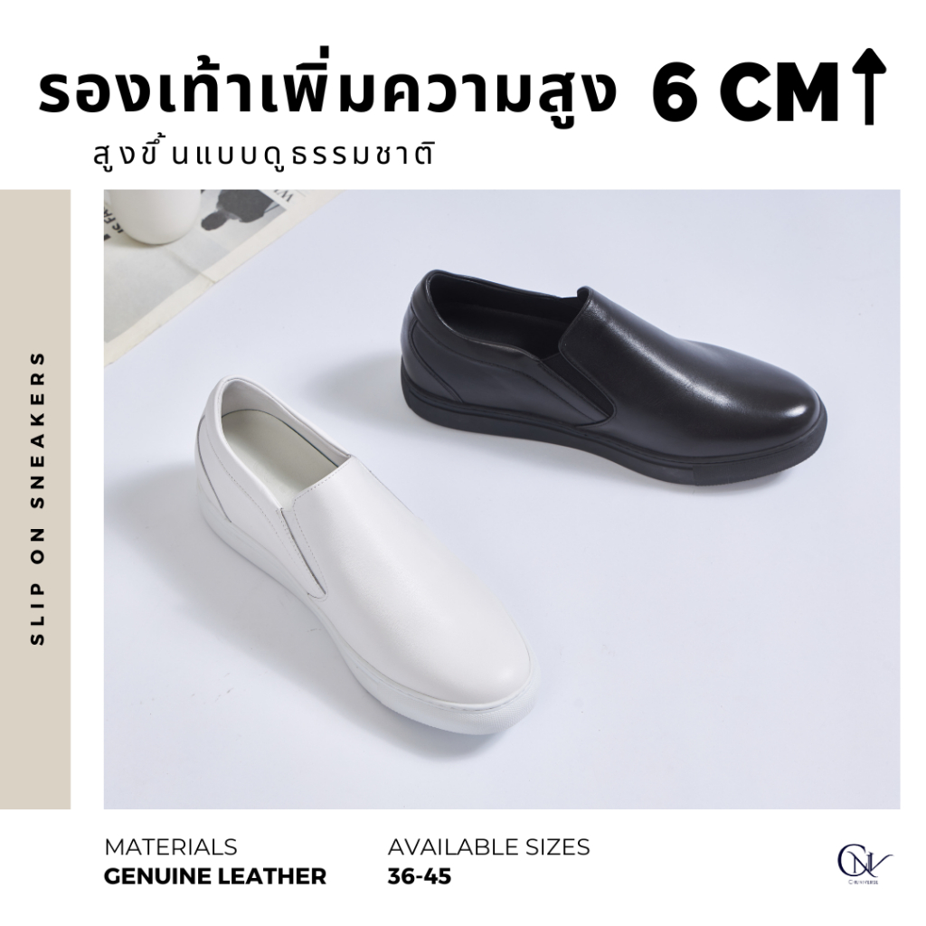 Slip-On รองเท้าสลิปออนหนังแท้ เพิ่มความสูง 6 ซม.สำหรับผู้หญิงและผู้ชาย