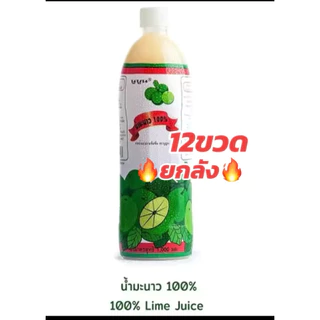 แพ็ค 12 ขวด (1 ลัง) นูบูน น้ำมะนาว100% สดแท้ ไม่เติมกรด ขนาด1000มล