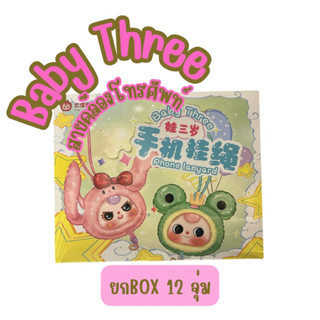 {ยกบ๊อก12จุ่ม}🐰Babythree สายคล้องโทรศัพท์🐰พร้อมส่ง❤️‍🔥
