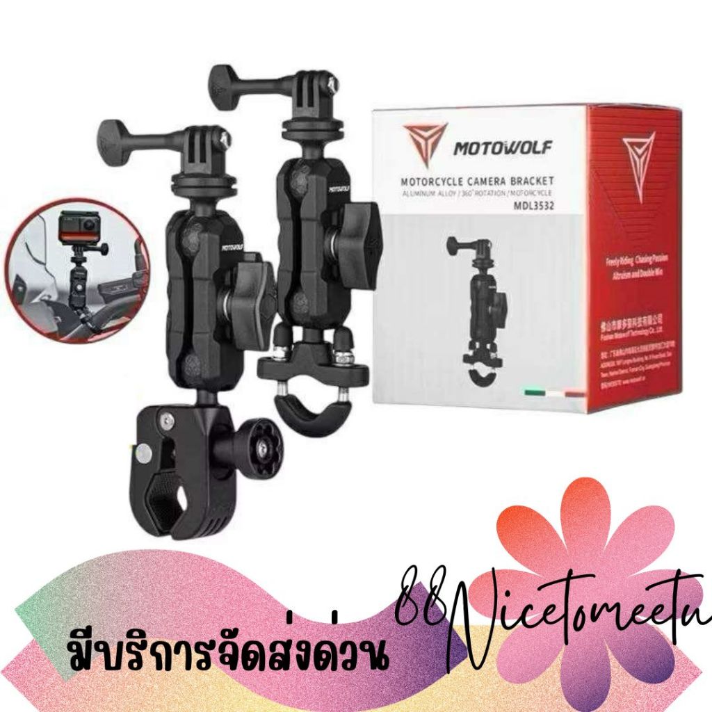 พร้อมส่ง MOTOWOLF MDL3532 ที่ยึดกล้องแอคชั่นแคม สำหรับติดมอเตอร์ไซค์ Action Camera Mount