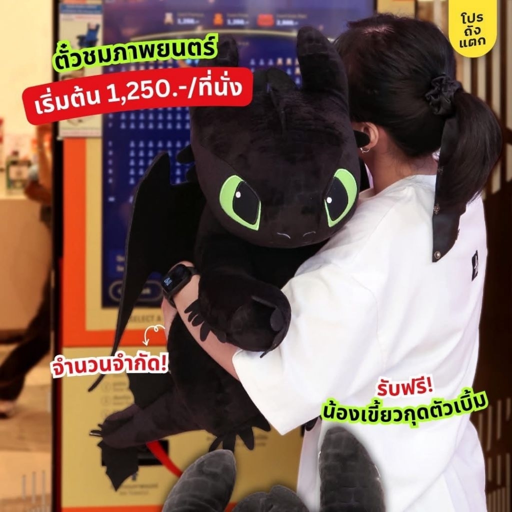 📌พร้อมส่ง📌 ตุ๊กตาน้อนเขี้ยวกุด ขนาด 20 นิ้ว How To Train Your Dragon 2025  ลิขสิทธิ์แท้ SF - รูปที่ 5