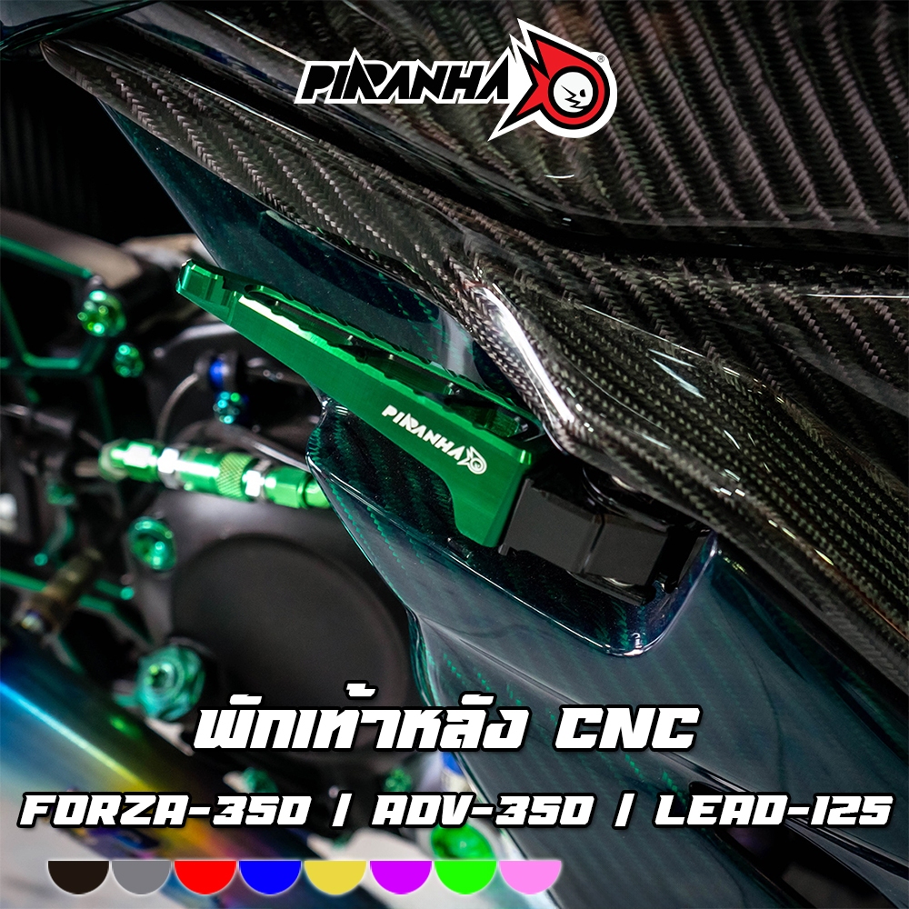 พักเท้าหลัง CNC Duo Anodize HONDA FORZA-350 / ADV-350 / LEAD-125 PIRANHA (ปิรันย่า)