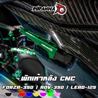 พักเท้าหลัง CNC Duo Anodize HONDA FORZA-350 / ADV-350 / LEAD…